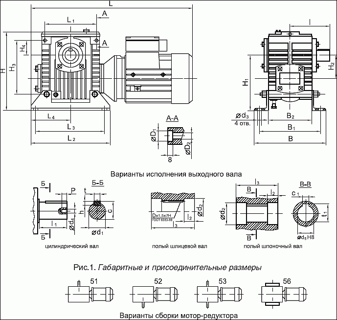 Мотор-редуктор 2МЧ-63, 2МЧ-80 Мотор-редуктор 2МЧ-63, 2МЧ-80
